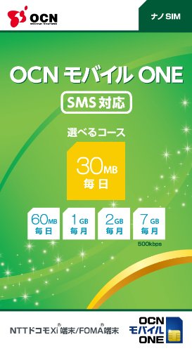 050plusと合わせればお得な運用 - NTTコミュニケーションズ OCN モバイル ONE SIMパッケージ SMS対応 ナノSIM