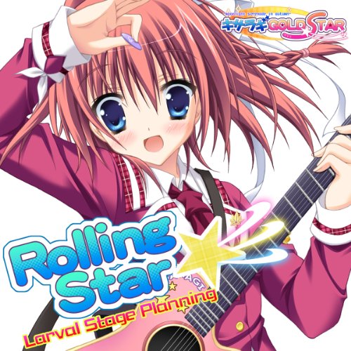 キサラギgold Star Opのシングルcd Rolling Star 彡 Larval Stage Planningのレビュー ジグソー レビューメディア