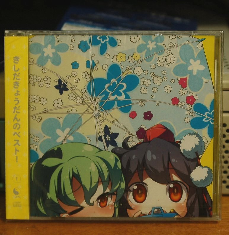 全曲再録 きしだきょうだんのベスト のレビュー ジグソー レビューメディア