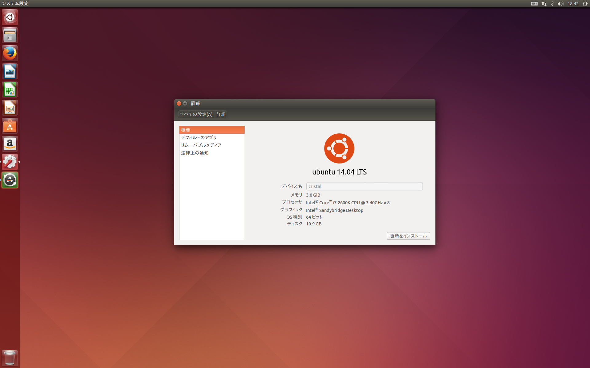 Linux ubuntu lts. Убунту 14.04. Убунту 14.04 Интерфейс. Операционная система Ubuntu LTS. Ubuntu 22.04 LTS системные требования.