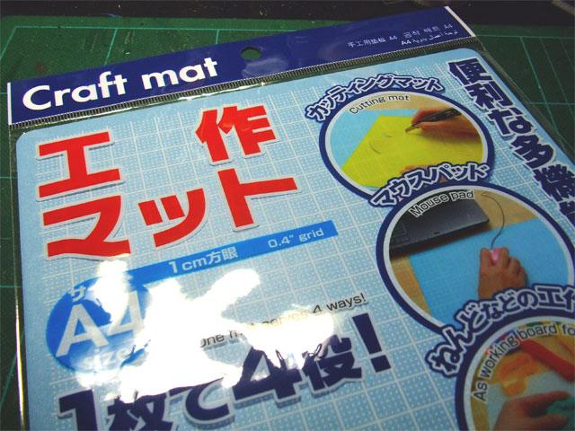 100均の工作マット ダイソー 工作マット のレビュー ジグソー レビューメディア