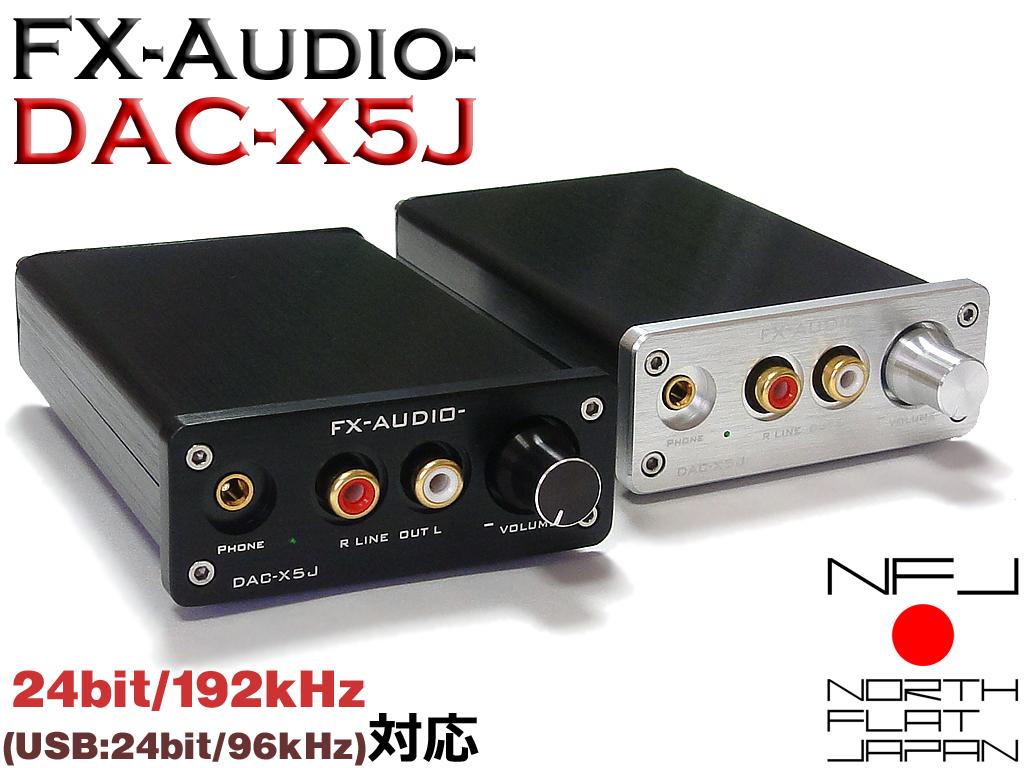 一年も経たず新製品 Fx Audio Dac X5jのレビュー ジグソー レビューメディア