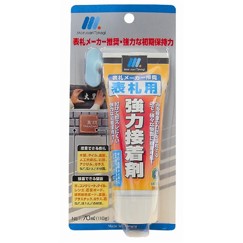 表札用な強力接着剤だけど こんなに量いらない 表札用強力接着剤のレビュー ジグソー レビューメディア