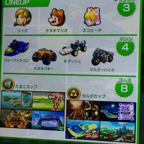 マリオカート8 追加コンテンツ第一弾 ジグソー レビューメディア