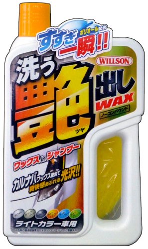 この夏は洗う艶出しワックスにしました Willson ウイルソン 洗う艶出しワックス ライトカラー車用 750ｍｌ 品番 030 Htrc 3 のレビュー ジグソー レビューメディア