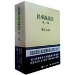 これは辞書なんだ 民事訴訟法 第3版 梅本吉彦 全集 双書 のレビュー ジグソー レビューメディア