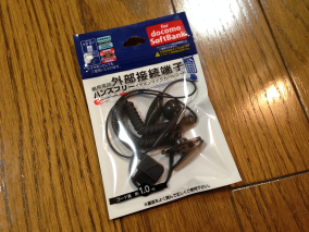 携帯電話平型端子 ハンズフリーイヤホンマイク Zy 68 ジグソー レビューメディア 携帯電話平型端子 ハンズフリーイヤホンマイク Zy 68 ジグソー レビューメディア