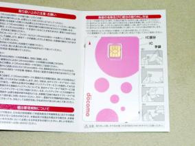 200kbpsって Line通話できるんですよ 十分じゃない 楽天モバイル 通話sim ベーシックプランのレビュー ジグソー レビューメディア