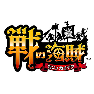 忙しいお父さんにもオススメ 長く遊べる海賊ゲーム誕生 戦の海賊 センノカ のレビュー ジグソー レビューメディア