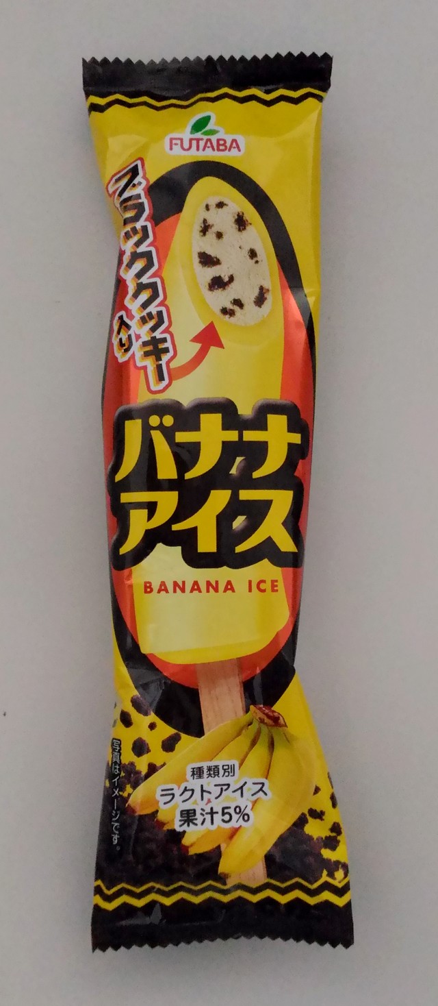 コンビニで60円代で買えるお手軽なバナナアイス ﾟwﾟ ３３３ バナナアイスのレビュー ジグソー レビューメディア
