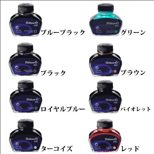 綺麗色インクが使いたくて ターコイズ 全8色 Pelikan ペリカン 万年筆 ボトルインク 4001 76 容量 62 5ml ターコイズ のレビュー ジグソー レビューメディア
