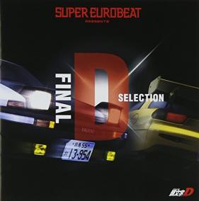 頭文字d 挿入曲のベスト Super Eurobeat Presents 頭文字 イニシャル D Final D Selectionのレビュー ジグソー レビューメディア
