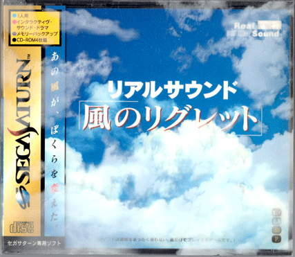 オーディオドラマ 汗 リアルサウンド 風のリグレット のレビュー ジグソー レビューメディア