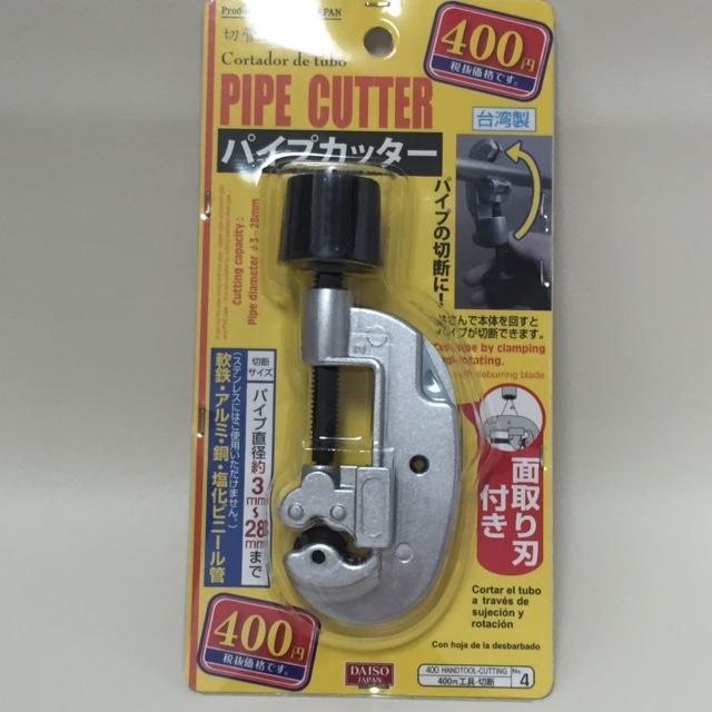なかなか使える400円 ダイソー パイプカッターのレビュー ジグソー レビューメディア