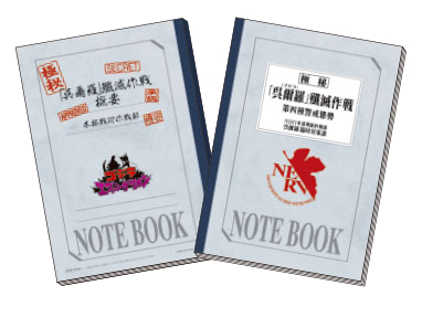 機密文書Ver. - ゴジラ対エヴァンゲリオンノートのレビュー | ジグソー