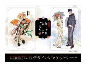 正直つかわないけど限定って言葉で買ってしまった おしゃれマクロスd おしゃれまくろすでるた 16 京都 Icカード用 デザインジャケットシート セット フレイア カナメ メッサー イベント限定 描き下ろし 江端里沙のレビュー ジグソー レビューメディア