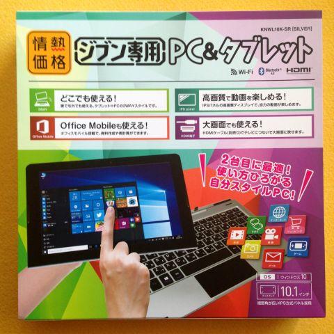 ジブン専用 という割り切った使い方と手がかかることで愛着が湧く人向けの3代目 ジブン専用 Pcのレビュー ジグソー レビューメディア