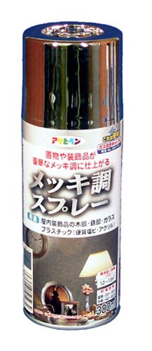 あくまでクロム調 アサヒペン メッキ調スプレー 300ml クロムのレビュー ジグソー レビューメディア