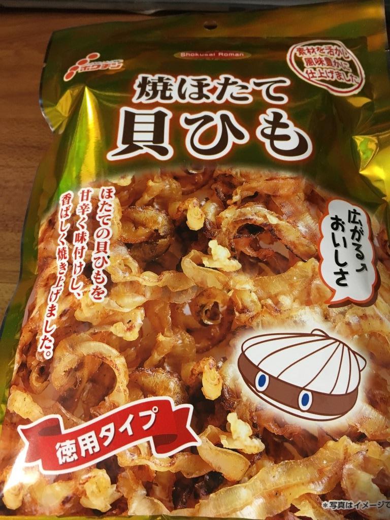 お酒と合います 焼ほたて 貝ひものレビュー ジグソー レビューメディア