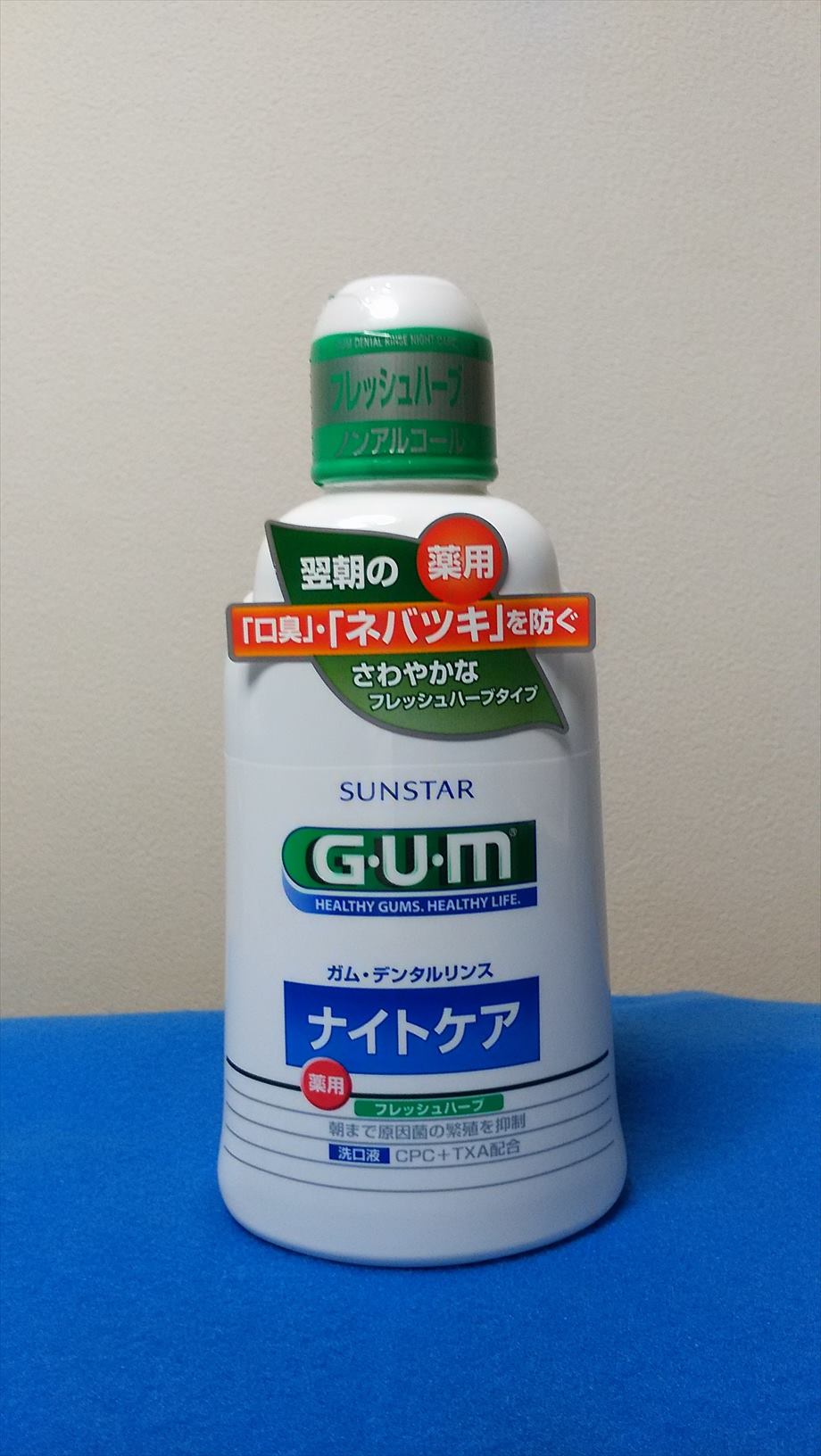 Gum ガム デンタルリンス ナイトケア フレッシュハーブタイプ