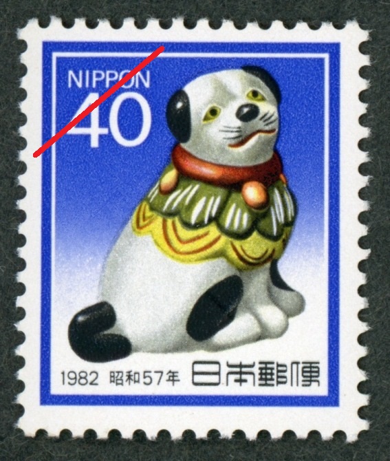 日本記念切手 年賀切手 昭和57年 19 用 犬 日本記念切手 年賀切手 昭和57年 19 用 犬のレビュー ジグソー レビューメディア