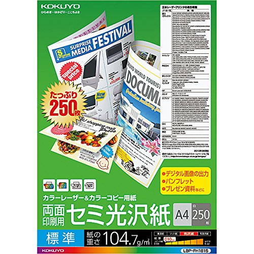 カラーレーザーのトナーのノリがいい カラーレーザー カラーコピー用紙 両面セミ光沢 標準 0 10mm 250枚 Lbp Fh1815のレビュー ジグソー レビューメディア