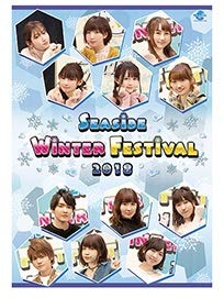 シーサイドファミリー のカラーがうかがえる楽屋風景も貴重なdvd Seaside Winter Festival2018 Dvd のレビュー ジグソー レビューメディア