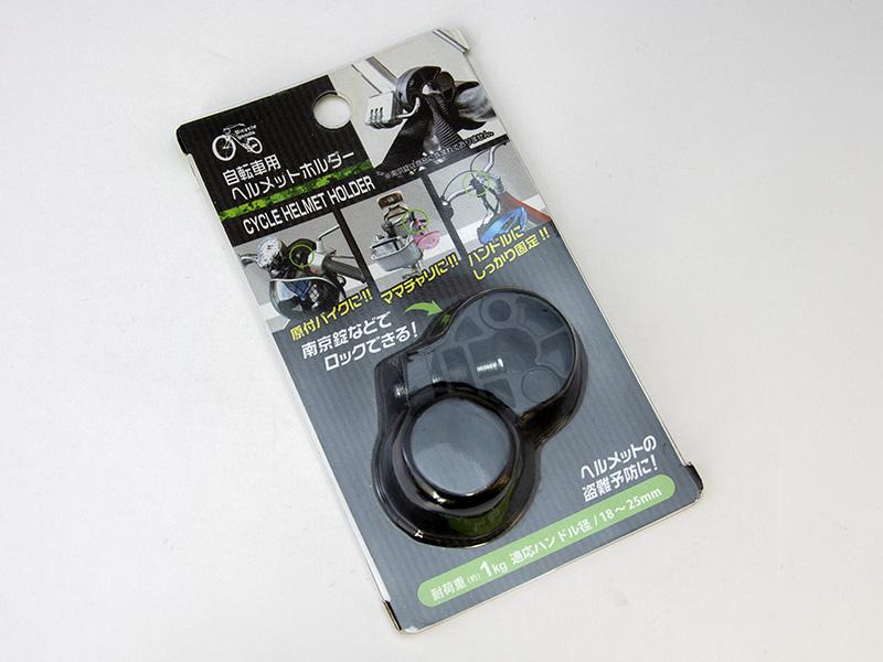 荷物固定用に利用 自転車用ヘルメットホルダーのレビュー ジグソー レビューメディア