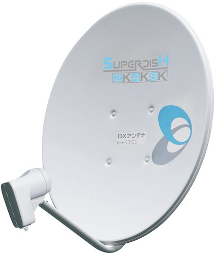 4K8K対応の50型パラボラアンテナです。 - DXアンテナ BSアンテナ 