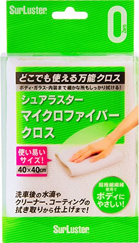 洗車の仕上げに このクロスは揃えておくべきですね シュアラスター マイクロファイバークロス 拭き取り 仕上げ用万能クロス Surluster S 81のレビュー ジグソー レビューメディア