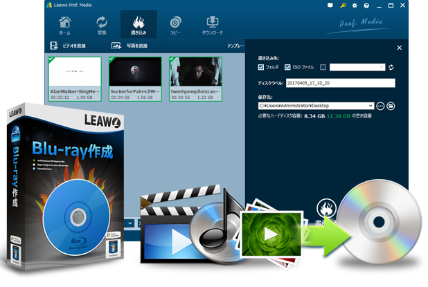 1クリックでmp4をdvd Blu Rayに書き込むオーサリングソフト 一番便利 Leawo Blu Ray作成のレビュー ジグソー レビューメディア