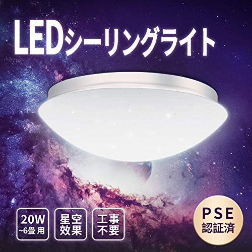 小さいけど、蛍光灯から置き換えて不満のない明るさ Litom LEDシーリングライト 22W 白色 色温4000k 6畳 常夜灯 星空