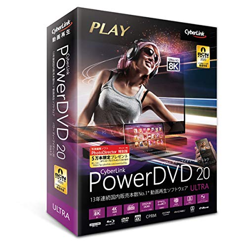 cyberlink power dvd 20 ultra