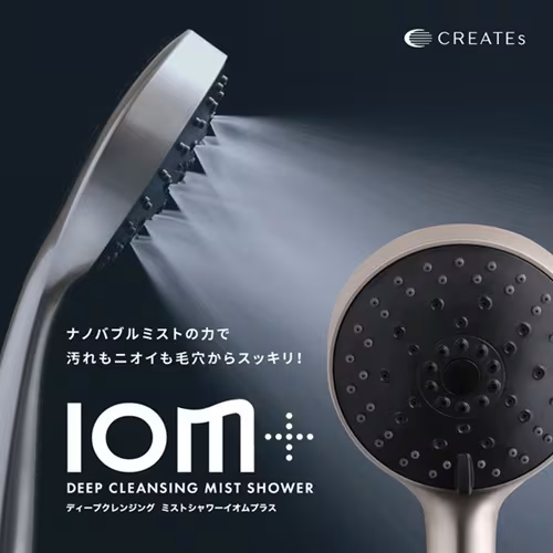 実家へ帰省ついでにシャワーヘッドを交換 - ウルトラファインバブル