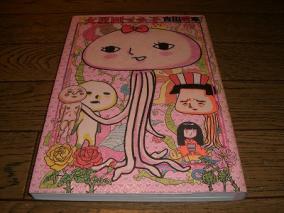 火星田マチ子 ジグソー レビューメディア 火星田マチ子 ジグソー レビューメディア