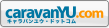 キャラバンユウ・ドットコム