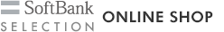 SoftBank SELECTION ONLINE SHOP