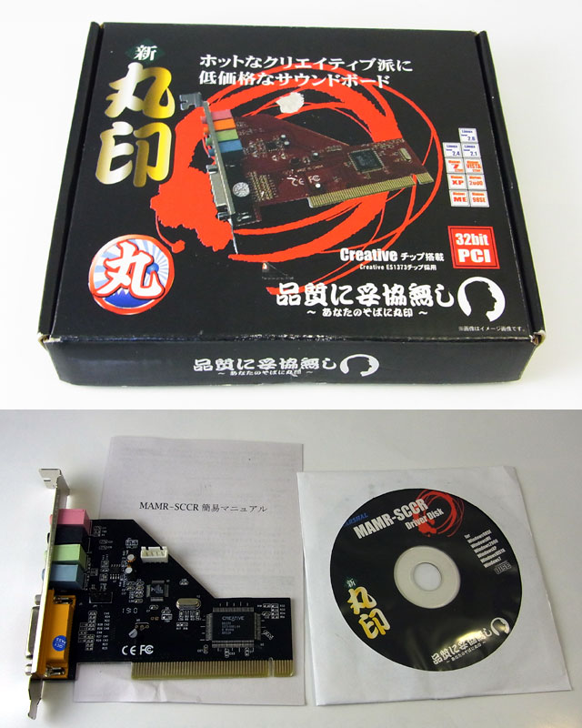 時代錯誤なサウンドカード 150円 Mamr Sccr Creative Es1373搭載サウンドカードのレビュー ジグソー レビューメディア