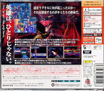 英雄は ひとりじゃない ファンタシースターオンラインのレビュー ジグソー レビューメディア