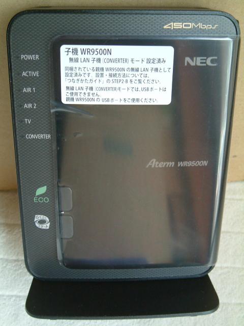 録画番組のdlna視聴用に選択 Nec Atermwr9500n Hpモデル ｲｰｻﾈｯﾄｺﾝﾊﾞｰﾀｾｯﾄ Pa Wr9500n Hp Eのレビュー ジグソー レビューメディア