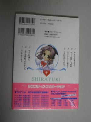 画像 料理上手な妹 シスター プリンセス お兄ちゃん大好き 7 白雪 電撃g Sマガジンキャラクターコレクション のレビュー ジグソー レビューメディア 画像 料理上手な妹 シスター プリンセス お兄ちゃん大好き 7 白雪 電撃g Sマガジンキャラクターコレクション のレビュー ジグソー レビューメディア