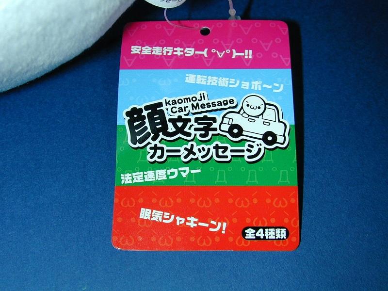 車に載せたくなる 顔文字カーメッセージシリーズ ﾟwﾟ ３３３ 顔文字カーメッセージ 法定速度ウマー のレビュー ジグソー レビューメディア