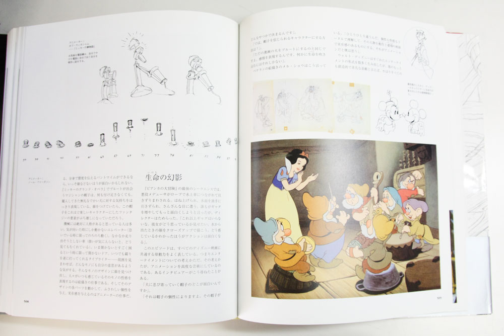 無からアニメが誕生した 600ページの分厚い本 ディズニーアニメーション 生命を吹き込む魔法 The Illusion Of Life のレビュー ジグソー レビューメディア