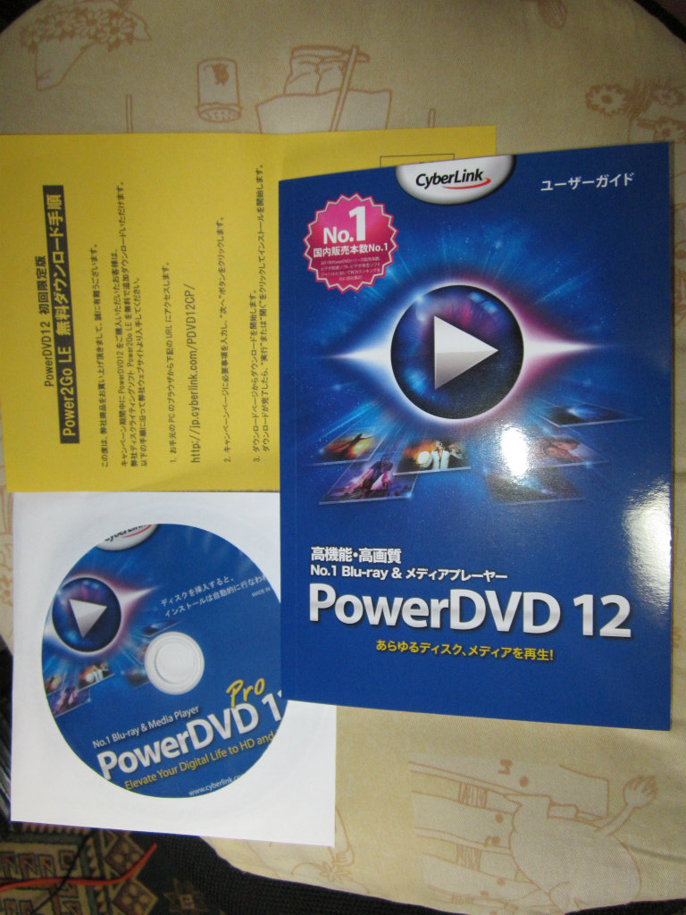 安価にpowerdvdが導入できます Powerdvd12 Pro 特別優待版のレビュー ジグソー レビューメディア