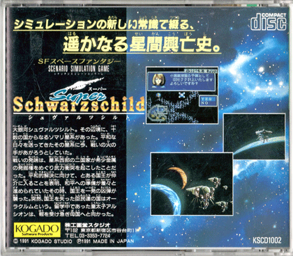 シミュレーションの新しい常識で綴る、遥かなる星間興亡史」 - Super