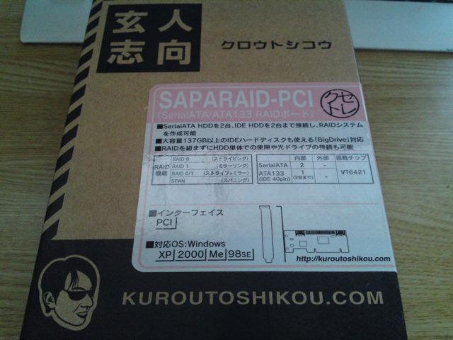 Raidカードだけど主な用途はsata増設カード 玄人志向 Saparaid Pci インタフェースカードのレビュー ジグソー レビューメディア