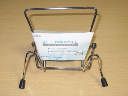 画像 アンテナ作成に最適なマナ板スタンド ダイソー スチールまな板スタンド Bのレビュー ジグソー レビューメディア 画像 アンテナ作成に最適なマナ板スタンド ダイソー スチールまな板スタンド Bのレビュー ジグソー レビューメディア
