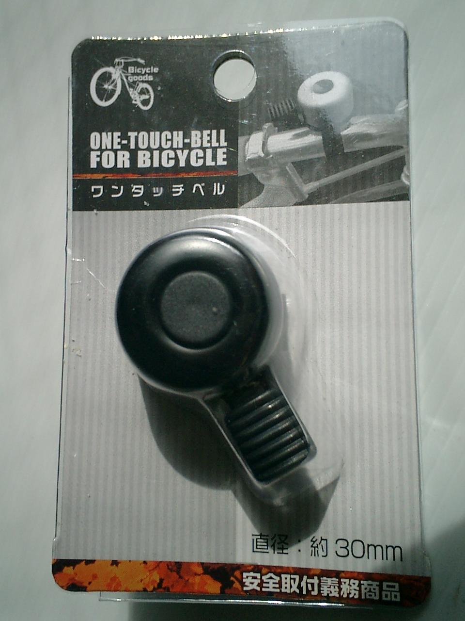 百均の自転車ベルは使えるのか グリーンオーナメント No 310 ワンタッチベルのレビュー ジグソー レビューメディア