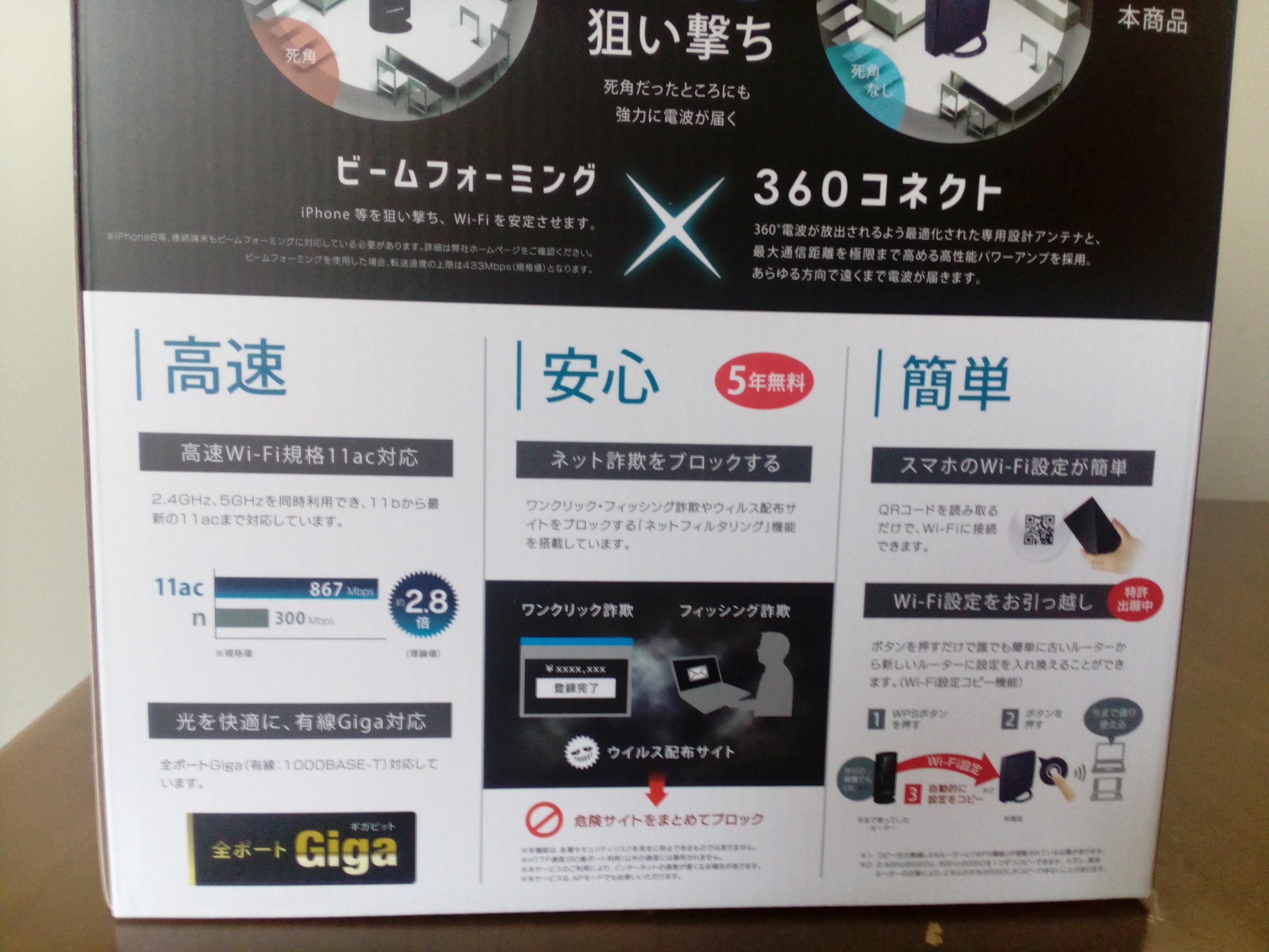 接続の安定感とセキュリティーは良さそう！