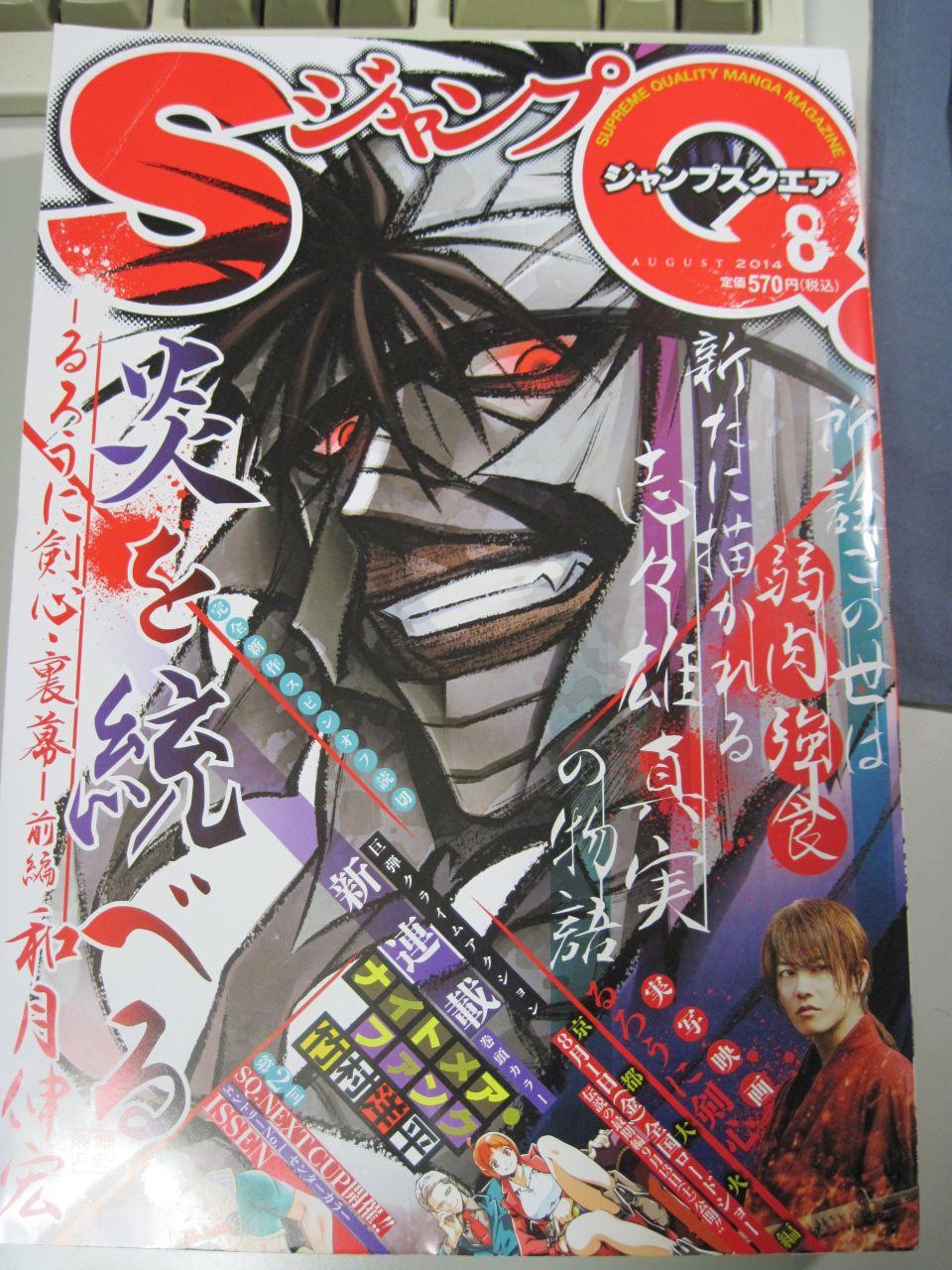 ジャンプ Sq スクエア 14年 08月号 雑誌 鬼さんやめてえぇっ 良かったです ジャンプ Sq スクエア 14年 08月号 雑誌 のレビュー ジグソー レビューメディア